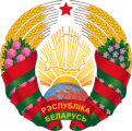 Государственный комитет по имуществу Республики Беларусь