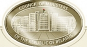 The Council of Ministers