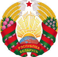 Государственный комитет по имуществу Республики Беларусь