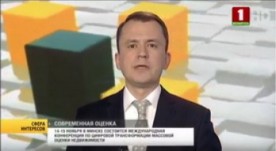  Цифровая трансформации массовой оценки недвижимости в программе "Сфера интересов" 