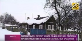    Без чрезмерной бюрократии и с максимальной выгодой. Земельный вопрос обсуждали на совещании у Президента   