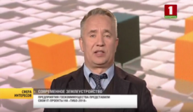 Современное землеустройство