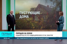 Снести нельзя продать: в Беларуси растет спрос на пустующие жилые дома