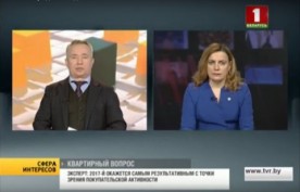 Рынок недвижимости: предновогодняя активность 