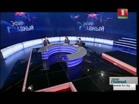 Разговор с председателем Государственного комитета по имуществу Беларуси 