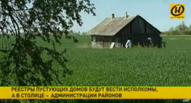  Пустующие и ветхие дома в Беларуси станет проще сносить или вовлекать в хозоборот 