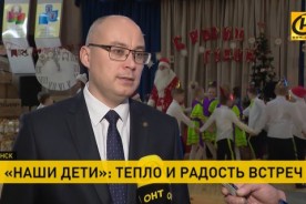 Председатель Госкомимущества Дмитрий Матусевич принял участие в республиканской благотворительной акции «Наши дети»
