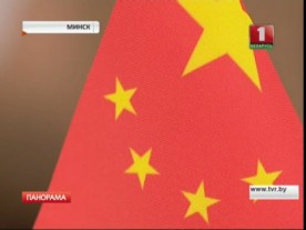 Китайские компании готовы инвестировать в два десятка белорусских предприятий 