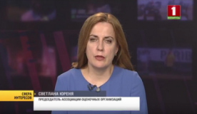 Международная конференция оценщиков